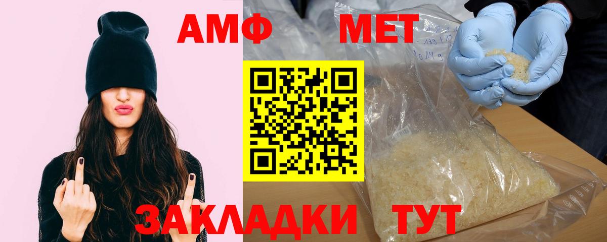 Amphetamine  блэк спрут как зайти  Юрга  Amphetamine Premium  Вход с VPN 