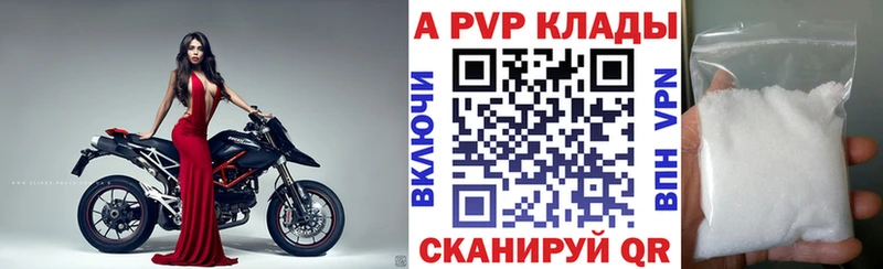 купить наркотик  Юрга  А ПВП мука 