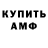Амфетамин VHQ Jexes