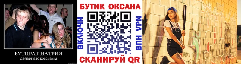 где купить наркотик  Юрга  БУТИРАТ бутандиол 