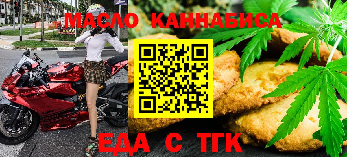 Юрга  Cannafood конопля  Вход с VPN 