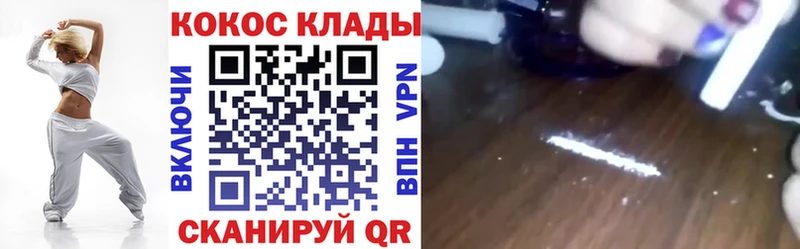 Кокаин 99%  купить закладку  Юрга 