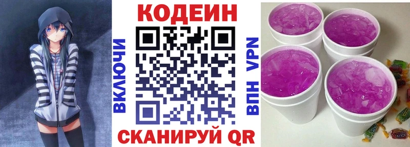 наркота Юрга Codein напиток Lean (лин)