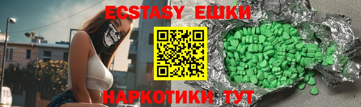 Ecstasy  Ecstasy louis Vuitton  Вход с VPN  Юрга 