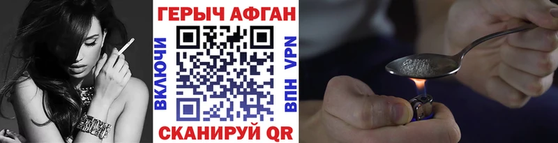 ГЕРОИН герыч  купить закладку  Юрга 