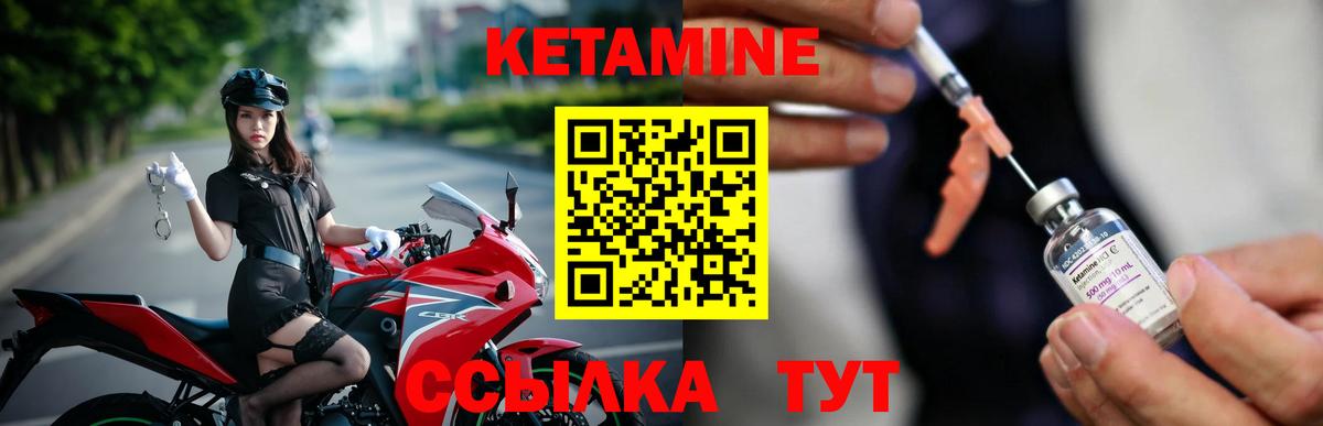 КЕТАМИН ketamine  Вход с VPN  Юрга 
