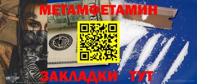мяу мяу кристалл Ипатово