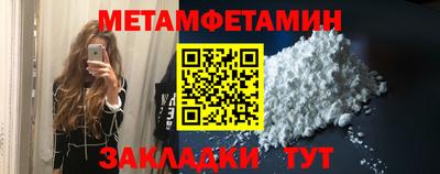 мяу мяу кристалл Ипатово