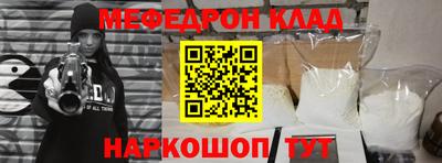 мяу мяу кристалл Ипатово