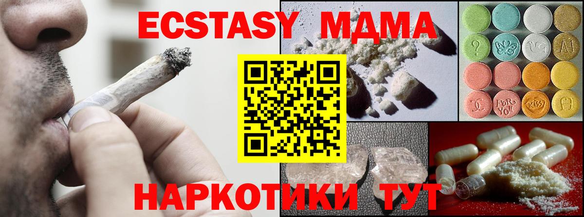 МДМА молли  МДМА  Юрга  Вход с VPN  МДМА молли 