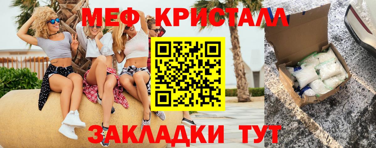 Юрга  МЯУ-МЯУ  Вход с VPN  МЕФ  Меф мяу мяу 