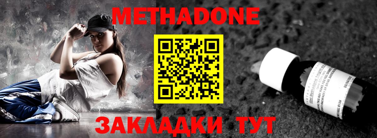 Метадон мёд  Вход с VPN  Юрга  Метадон белоснежный 