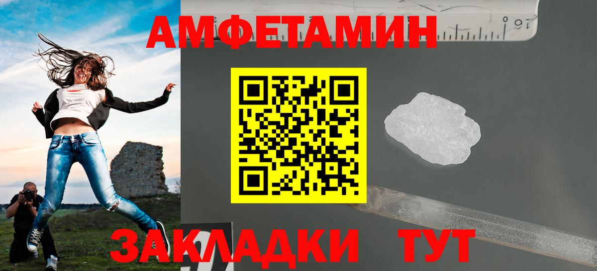 МЕТАМФЕТАМИН мет Юрга