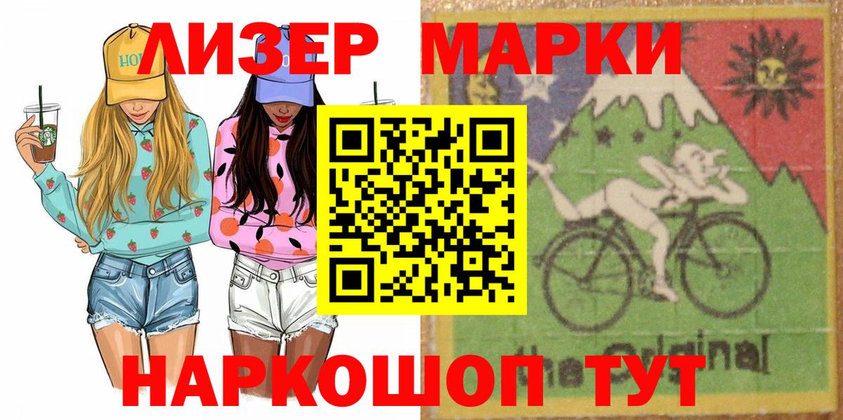 Наркотические марки 1,5мг  Марки N-bome  Юрга  Вход с VPN 