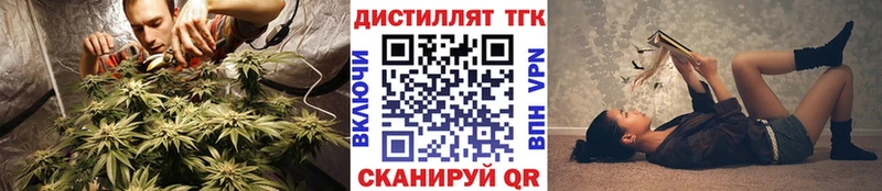 ТГК вейп с тгк закладки Юрга
