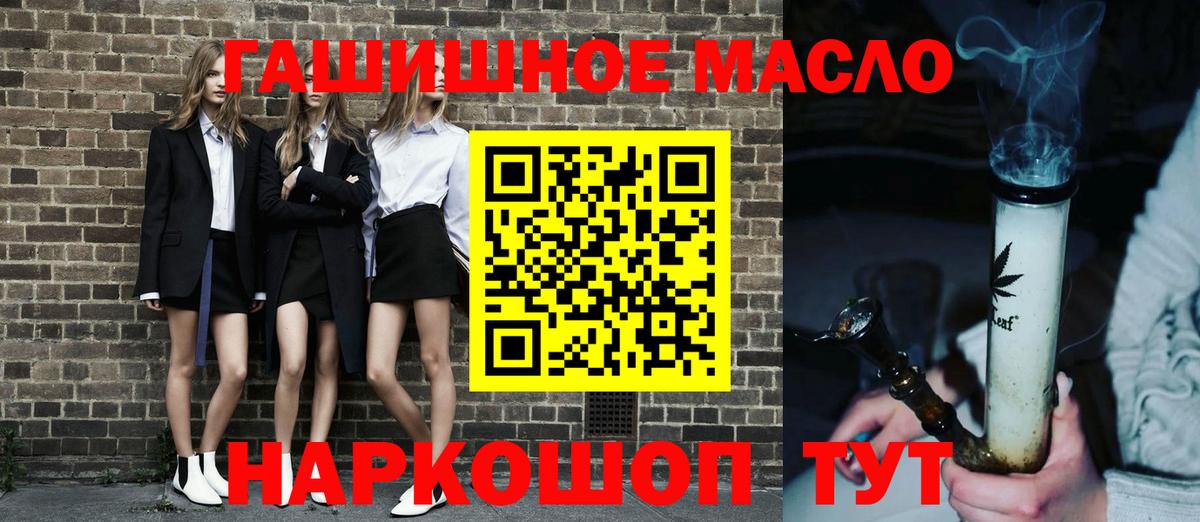 цены наркотик  ТГК концентрат  Вход с VPN  Юрга 