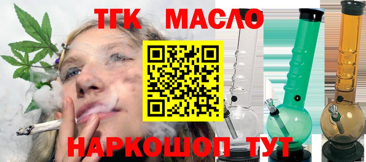 Дистиллят ТГК концентрат Юрга